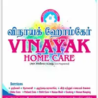 Vinayak Home Care in Woraiyur, Trichy, Tamil Nadu 620003